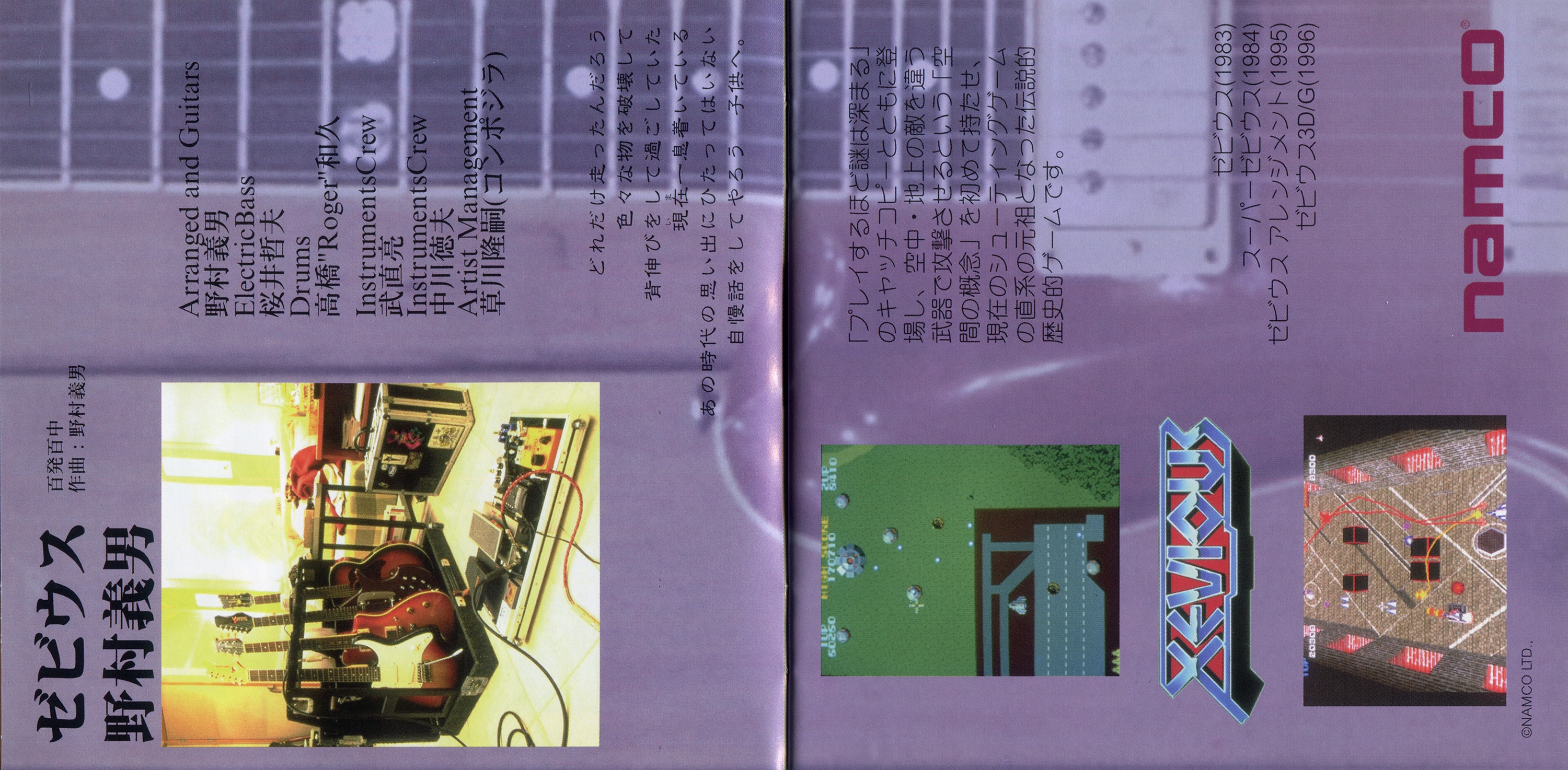 GALNERYUS Syu AUSHVITZ 「自主制作デモ音源」CDR